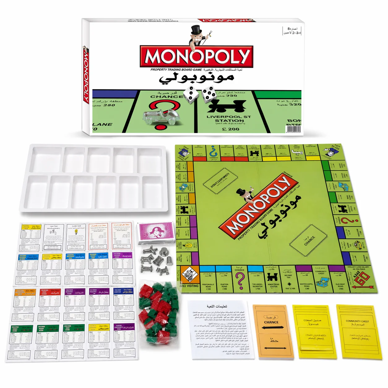 Arabic version of the strategi - Hasbro Game Monopoly review and price